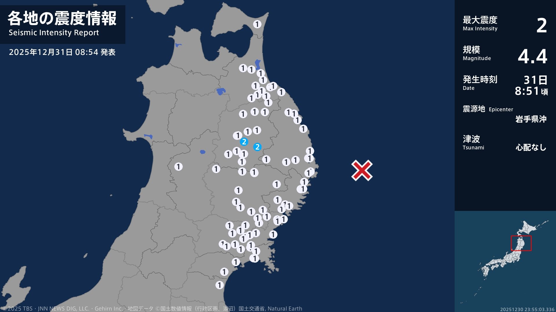 岩手県で最大震度2の地震 岩手県・盛岡市