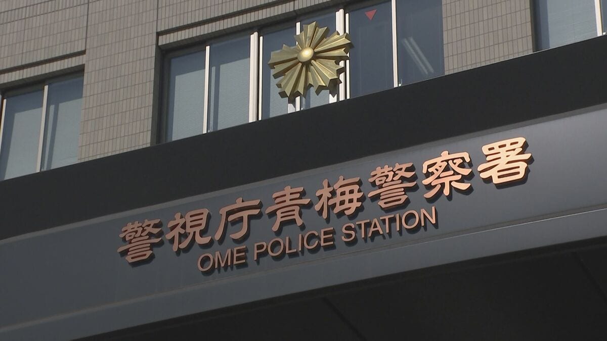 東京・奥多摩町の林道に男性遺体 激しい損傷　動物に襲われた可能性も　警視庁