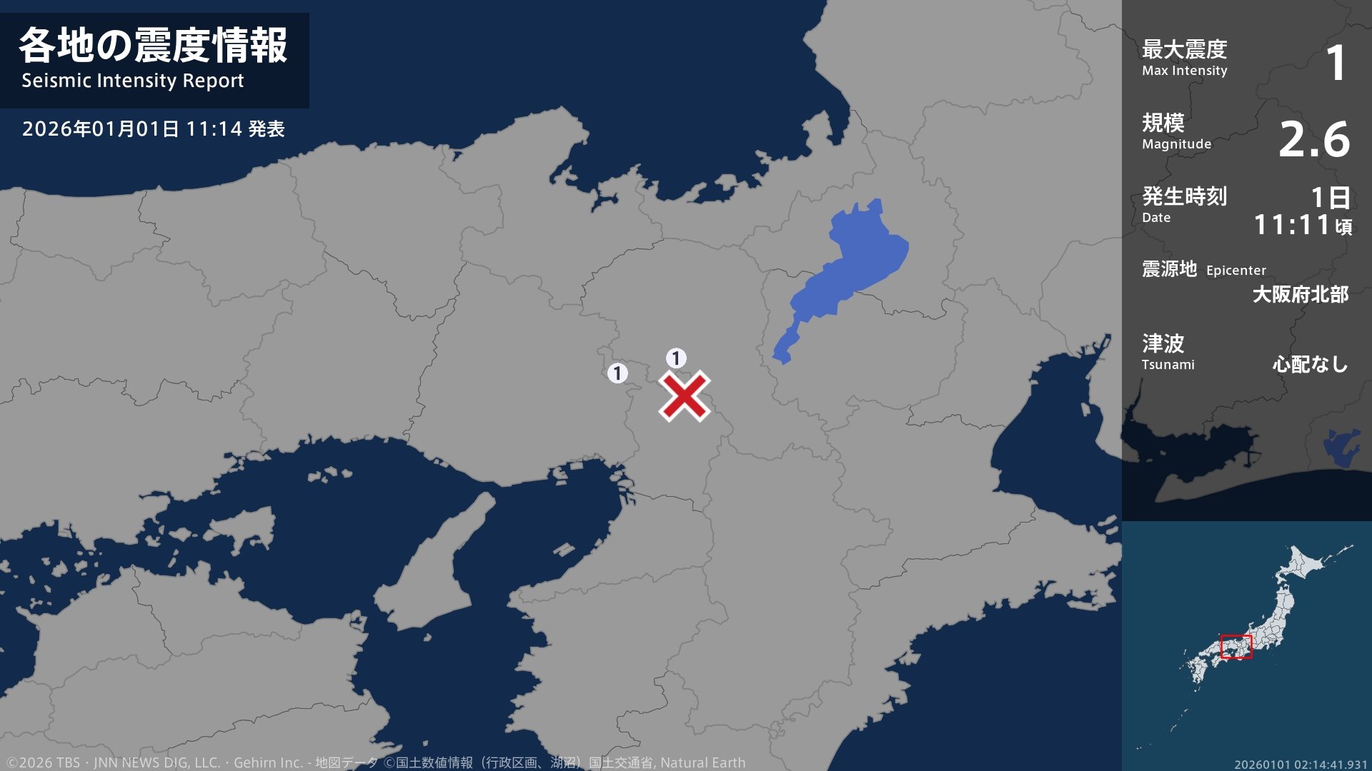 京都府、大阪府で最大震度1の地震　京都府・亀岡市、大阪府・能勢町