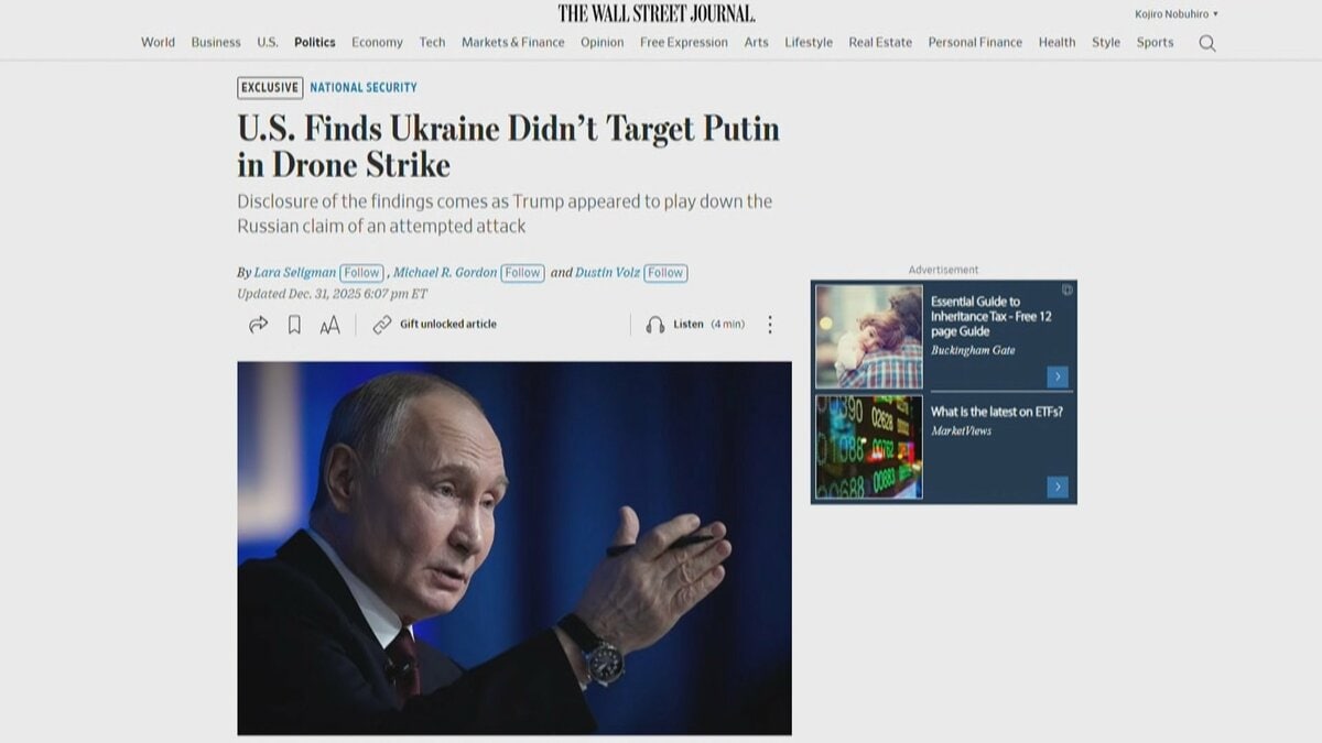 プーチン大統領公邸へのドローン攻撃 CIAが否定 ウォール・ストリート・ジャーナル報道