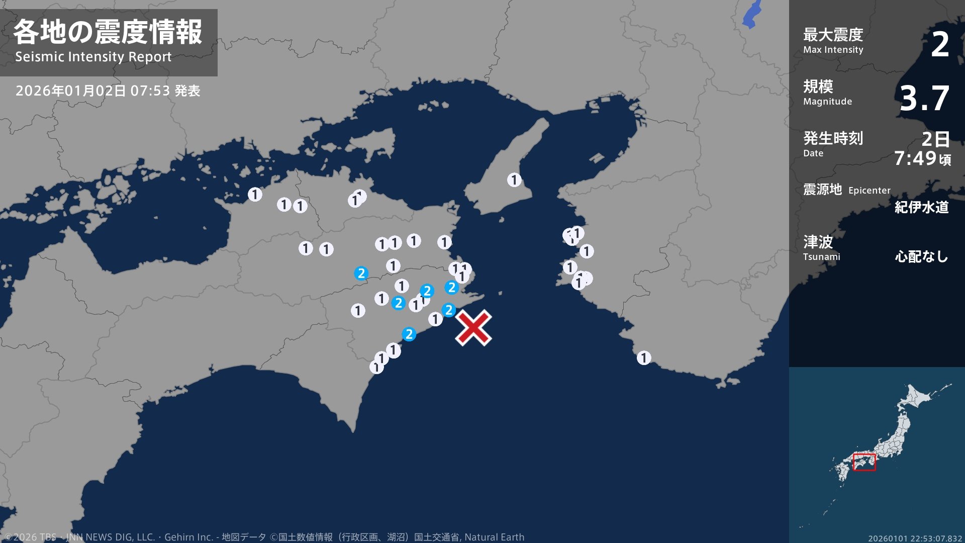 徳島県で最大震度2の地震　徳島県・美馬市、阿南市、那賀町、牟岐町、美波町