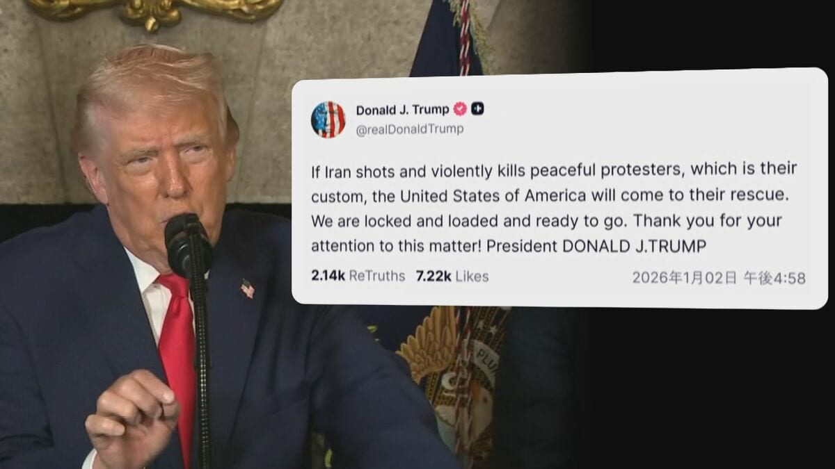 イランで激化する抗議デモめぐり トランプ大統領が介入示唆 イラン高官は「米の介入が不安定化招く」と非難