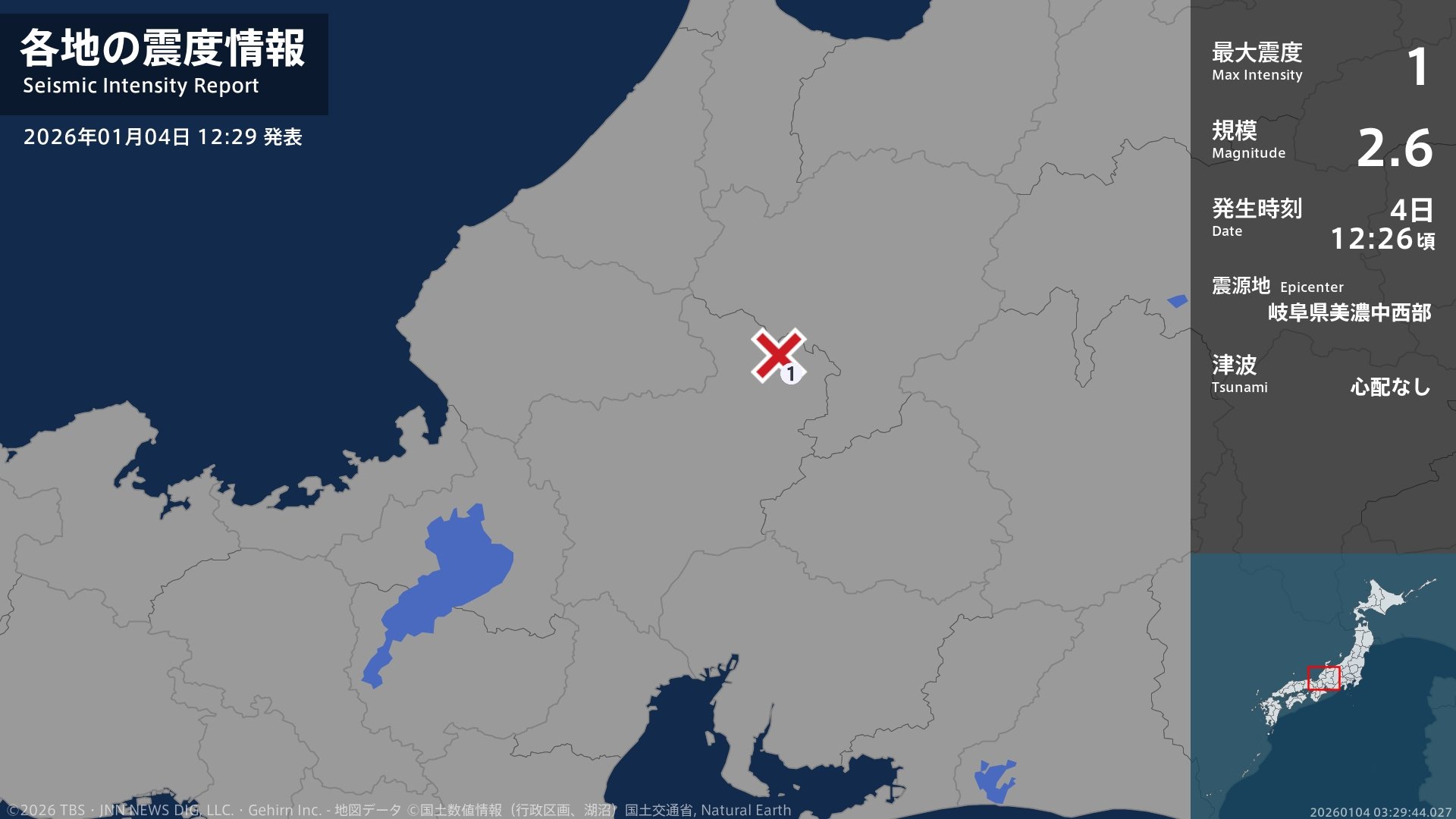岐阜県で最大震度1の地震 岐阜県・郡上市