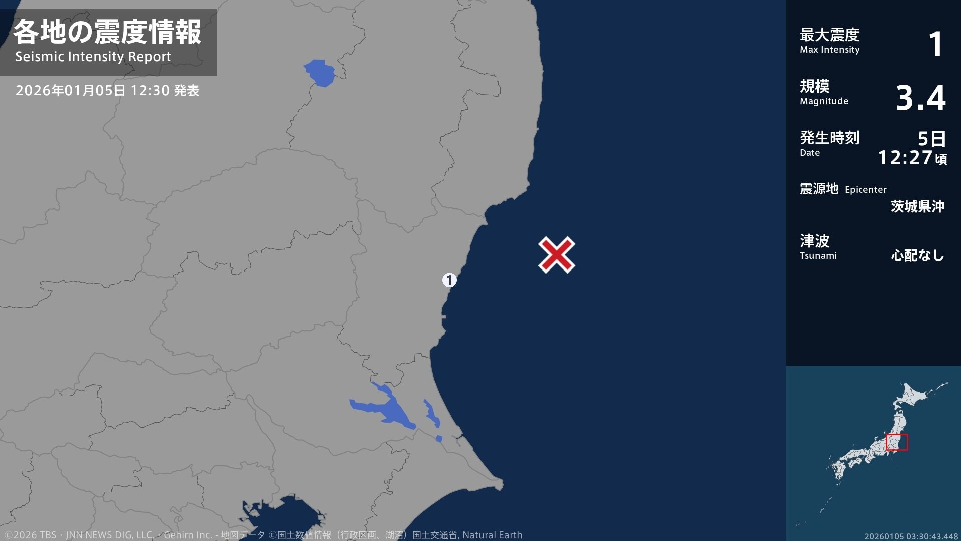 茨城県で最大震度1の地震　茨城県・日立市