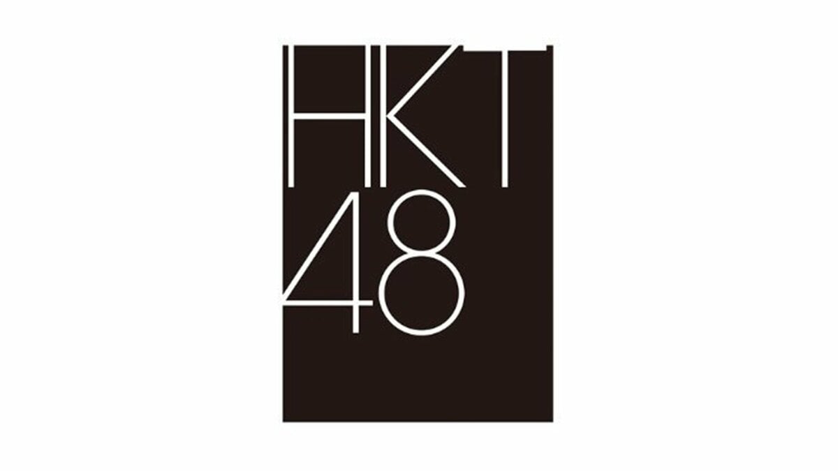 【 HKT48 】　1月18日から劇場公演再開を発表　昨年12月の刺傷事件受け休止　15周年の節目に再始動へ