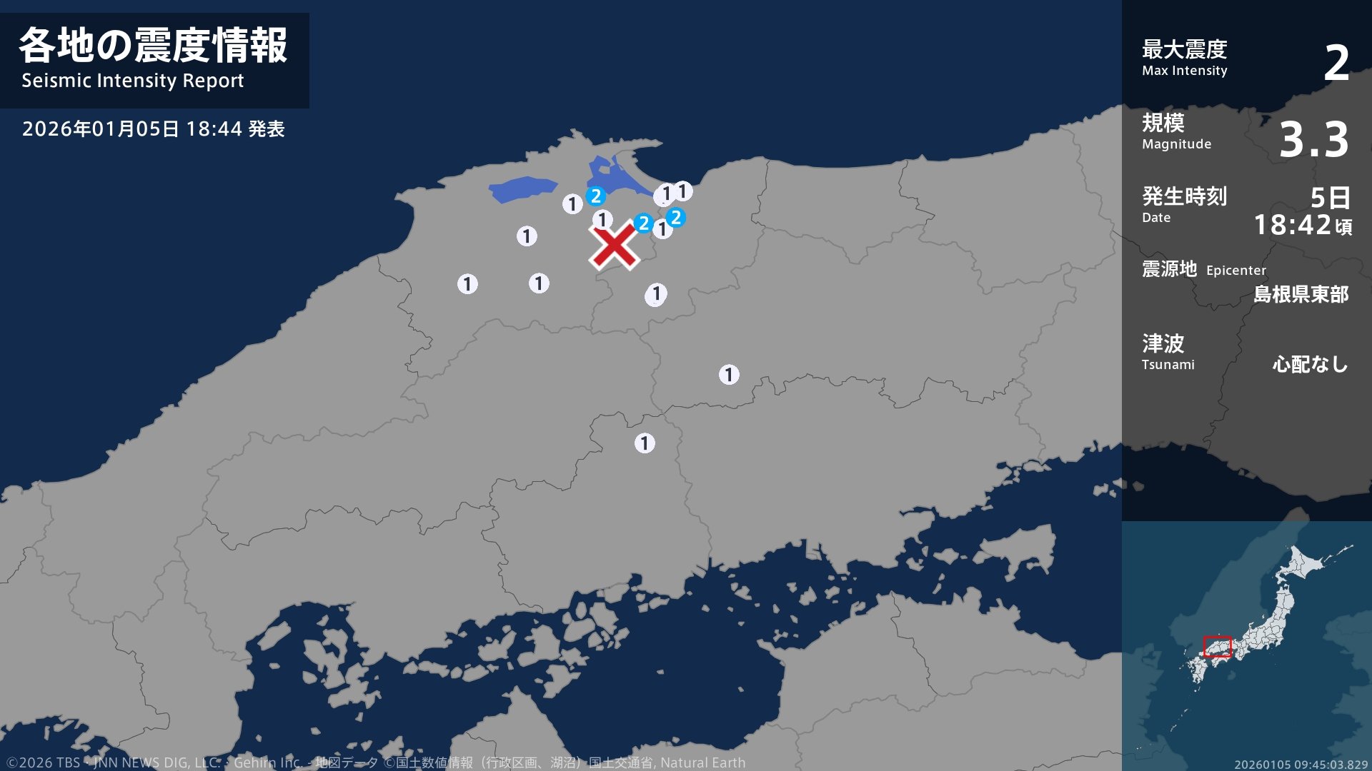鳥取県、島根県で最大震度2の地震　鳥取県・鳥取南部町、島根県・松江市、安来市