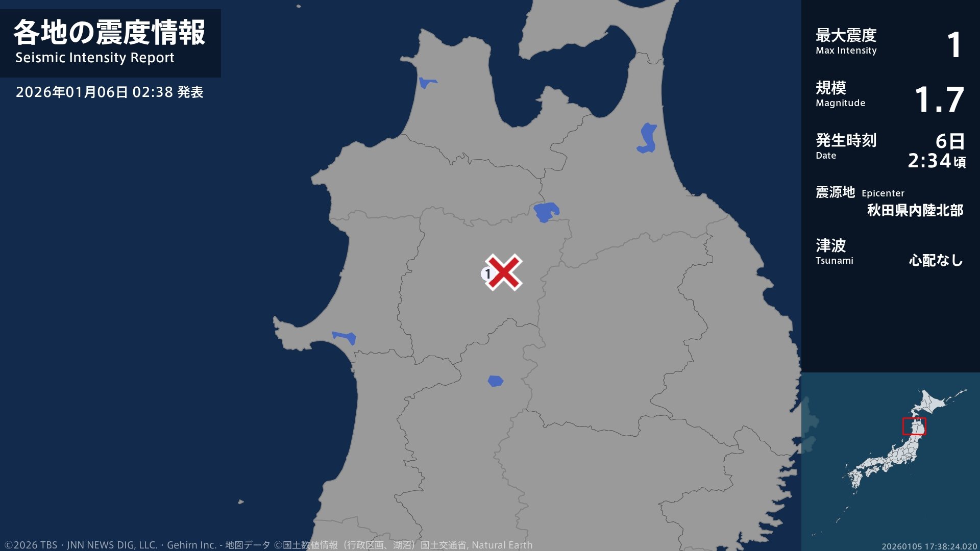 秋田県で最大震度1の地震 秋田県・大館市