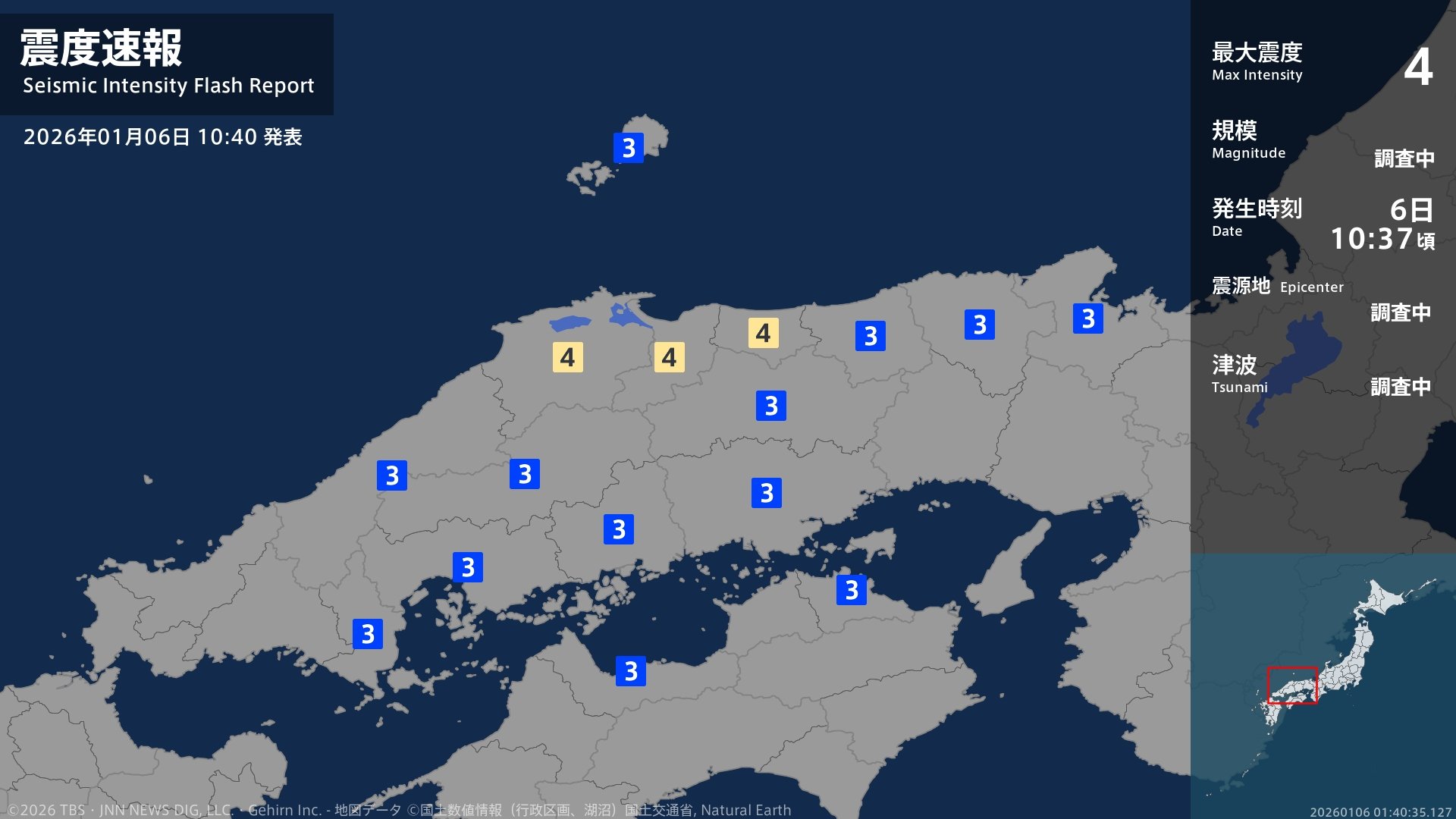 鳥取県、島根県で最大震度4のやや強い地震