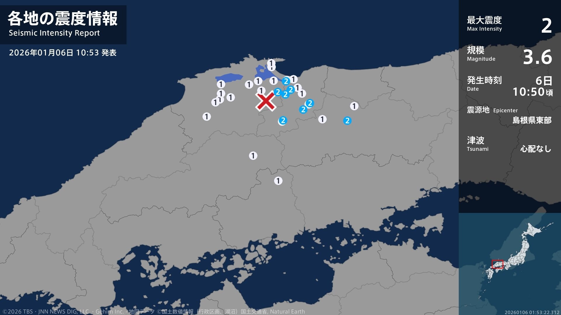 鳥取県、島根県、岡山県で最大震度2の地震 鳥取県・米子市、鳥取南部町、日南町、鳥取日野町、江府町