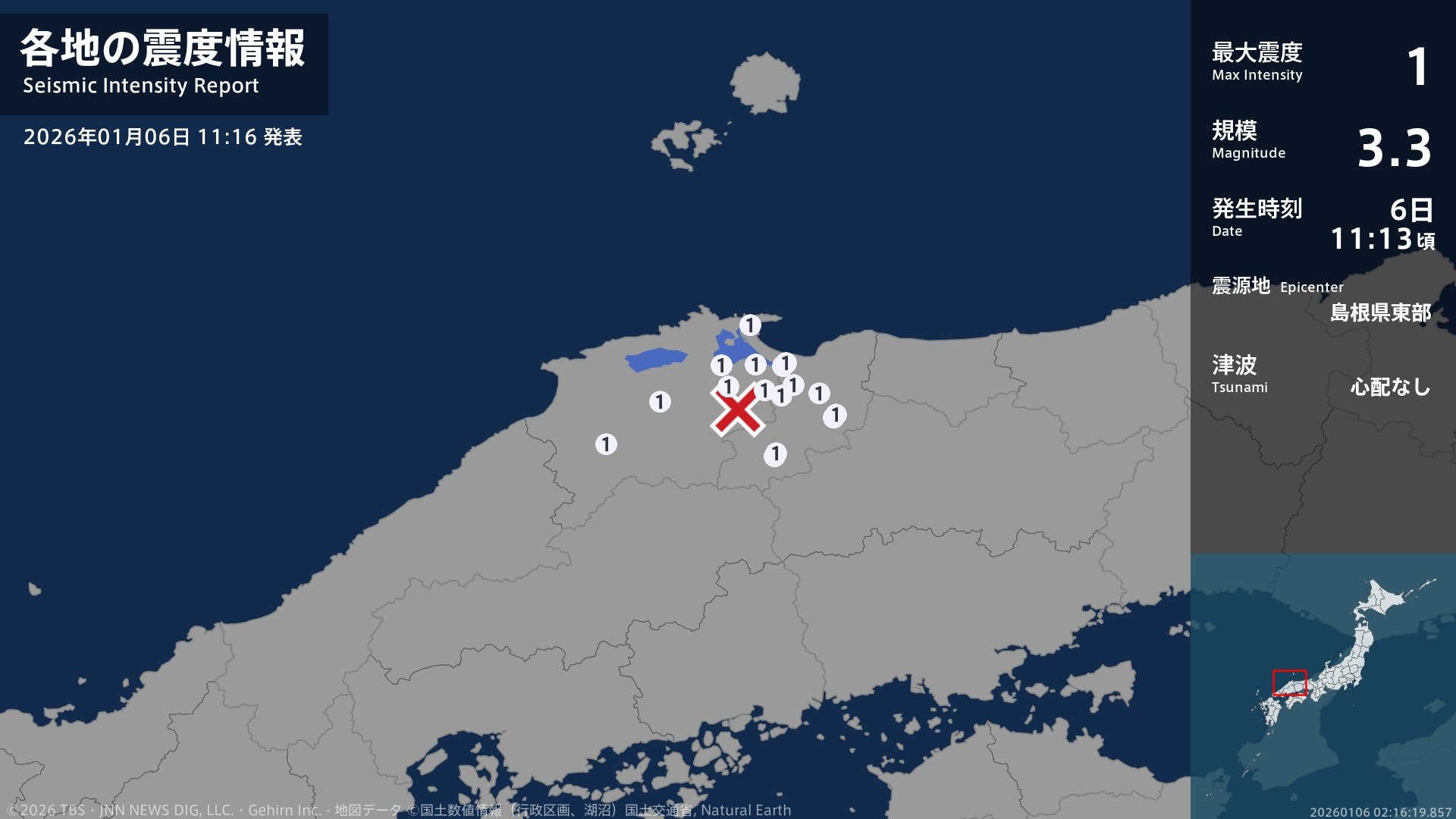 鳥取県、島根県で最大震度1の地震 鳥取県・米子市、境港市、鳥取南部町、伯耆町、日南町、江府町