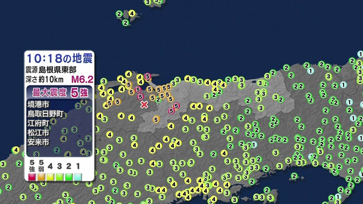 鳥取・島根で震度5強、鳥取県境港市東本町で長周期地震動の階級4を観測