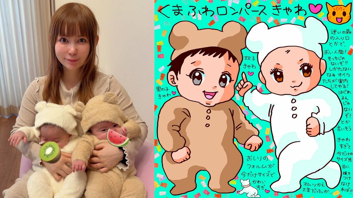 【 中川翔子 】 「おしりのフォルムが今だけサイズでかわいすぎ」 双子の〝くまふわロンパース〟姿 絵日記に喜び綴る