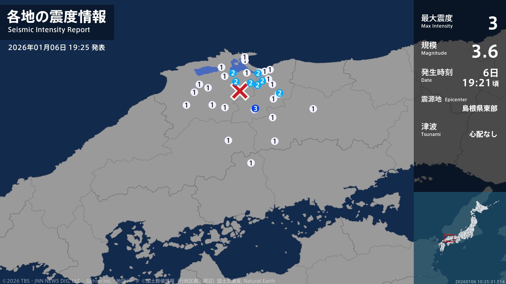 鳥取県で最大震度3の地震　鳥取県・日南町