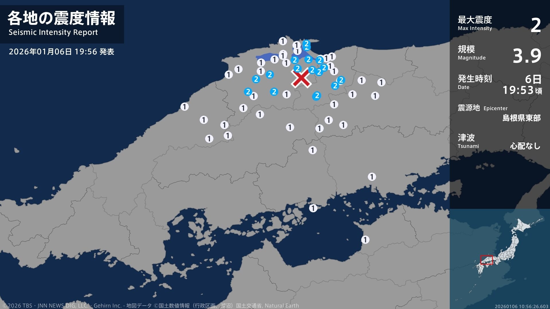 鳥取県、島根県で最大震度2の地震 鳥取県・米子市、境港市、鳥取南部町、日南町、鳥取日野町、江府町