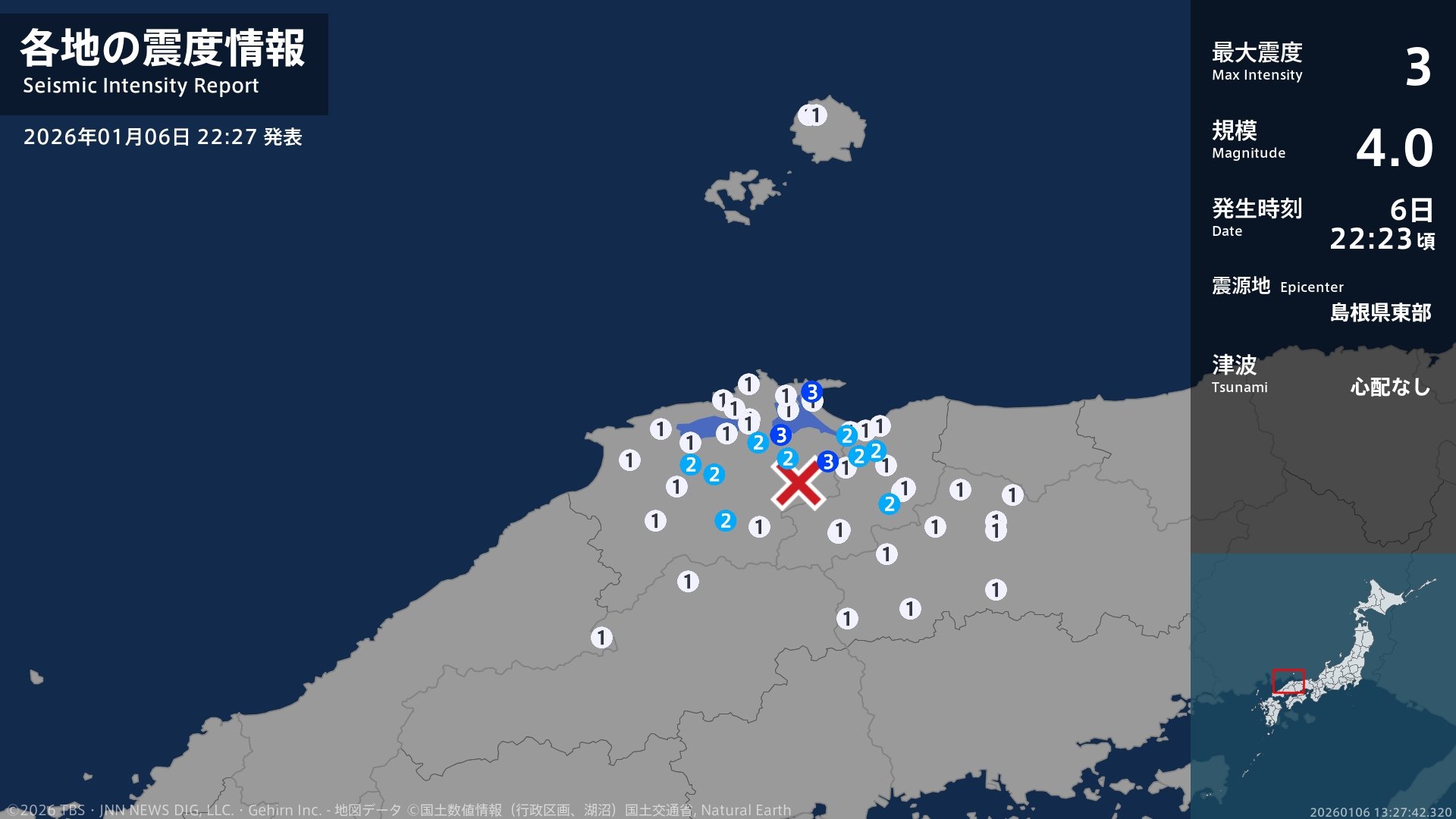 鳥取県、島根県で最大震度3の地震 鳥取県・境港市、島根県・松江市、安来市