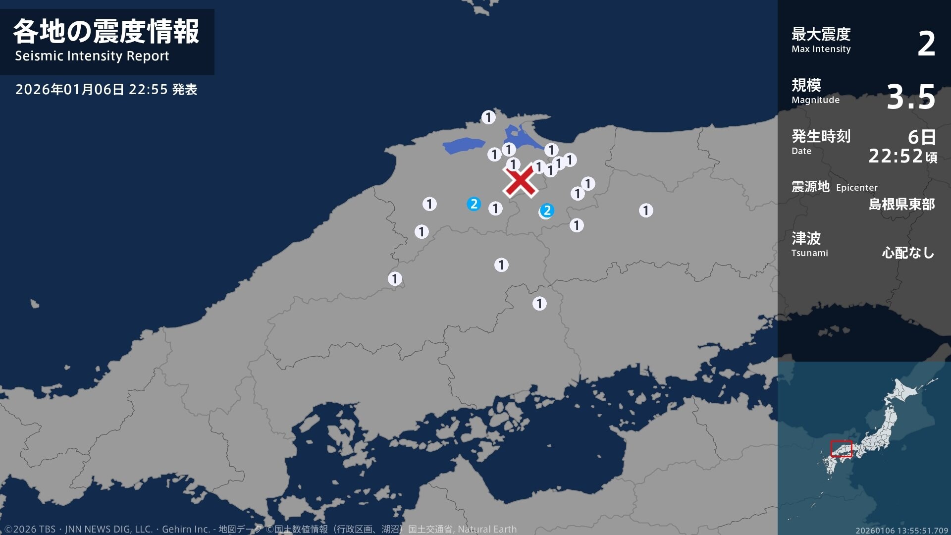 鳥取県、島根県で最大震度2の地震 鳥取県・日南町、島根県・奥出雲町