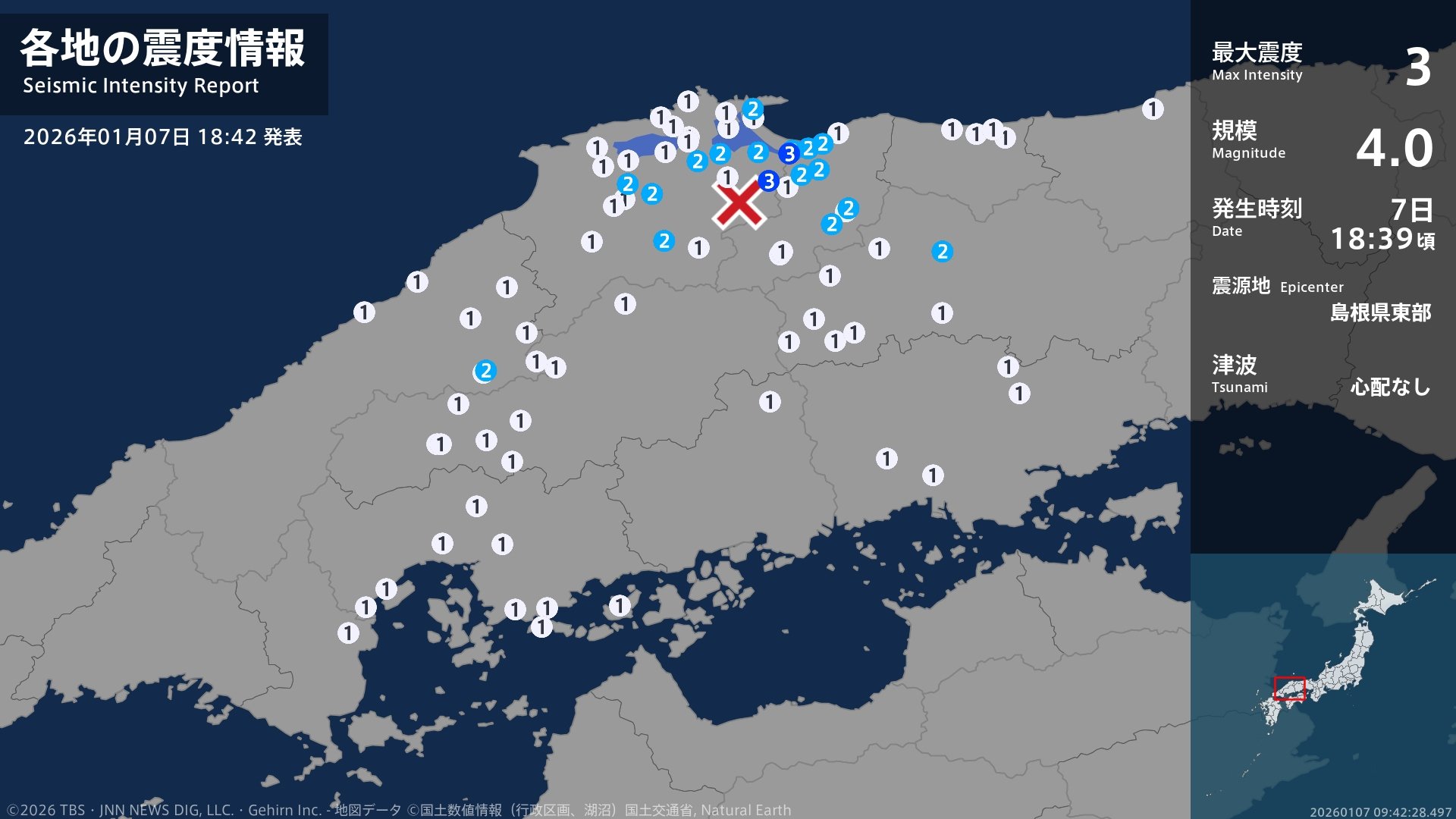 鳥取県、島根県で最大震度3の地震　鳥取県・米子市、島根県・安来市