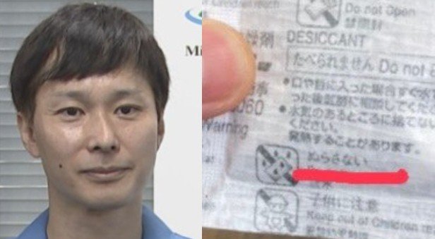 【ごみ清掃芸人】「乾燥剤にも種類があるの知ってました？」「濡らすと発熱するものがあります」 【マシンガンズ滝沢】