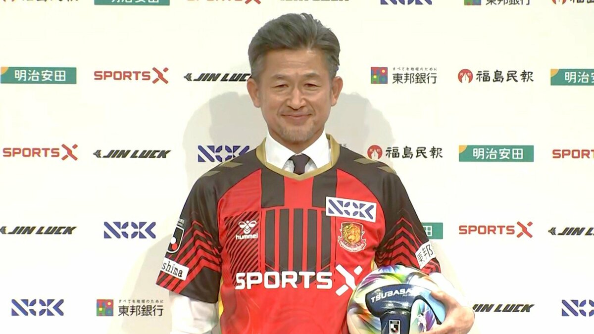 来月59歳の三浦知良がJ3福島へ入団会見「最初は疑ってましたね」オファーは異例の“ショートメッセージ”だったと明かす