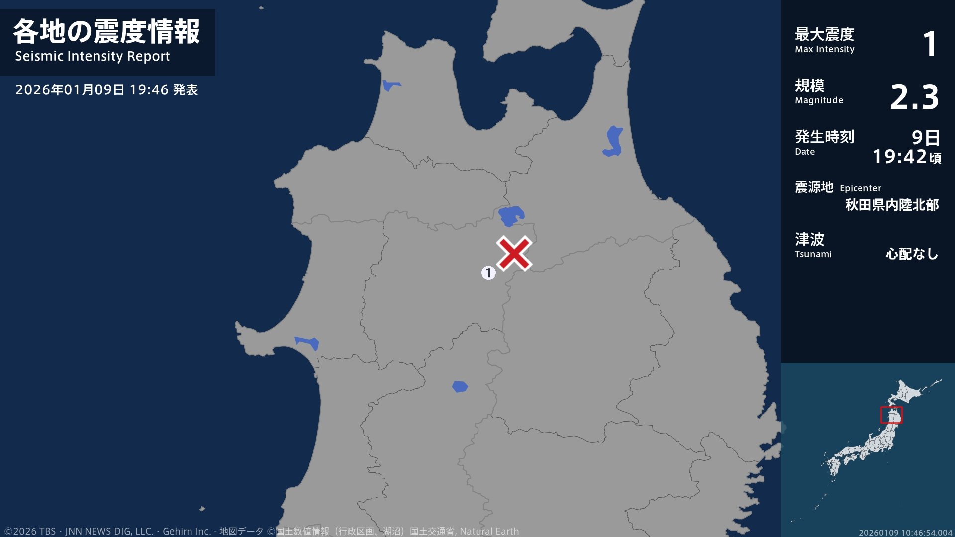 秋田県で最大震度1の地震　秋田県・鹿角市
