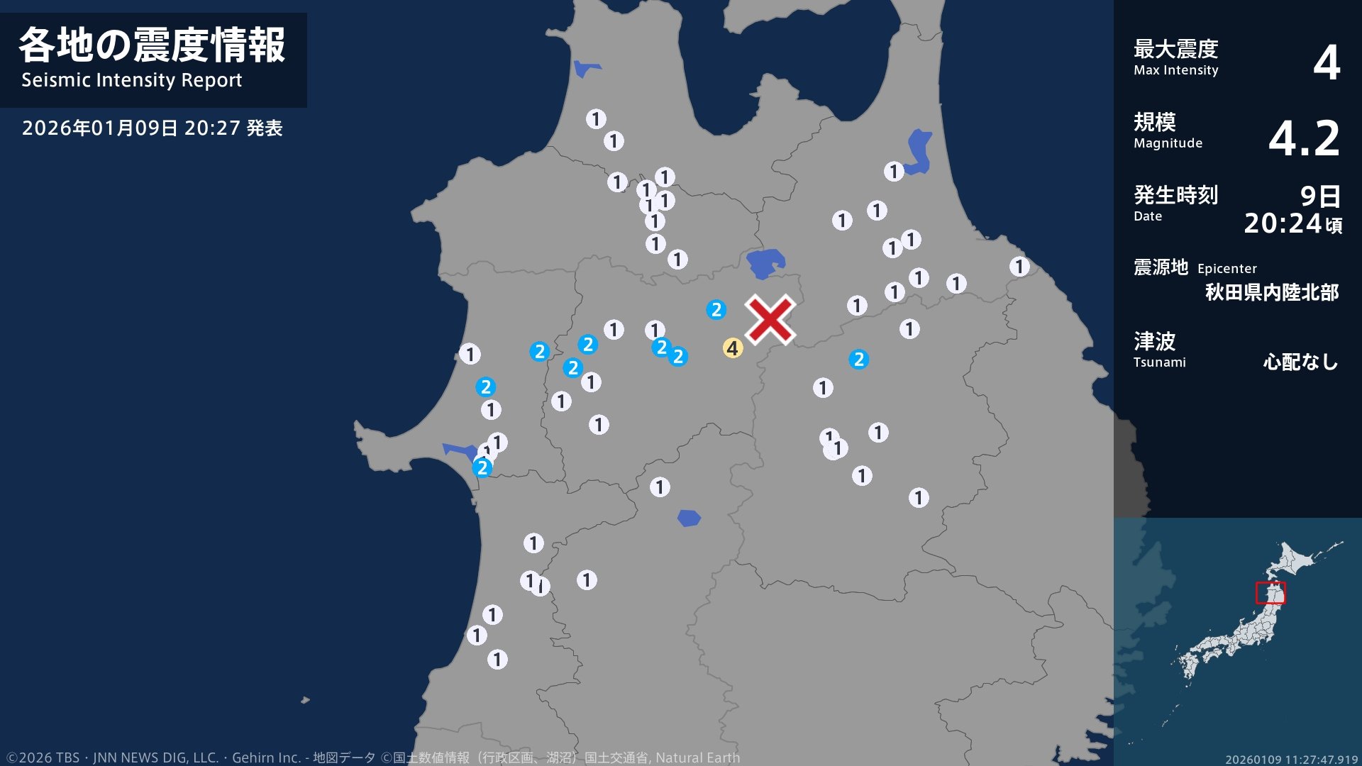 秋田県で最大震度4のやや強い地震　秋田県・鹿角市
