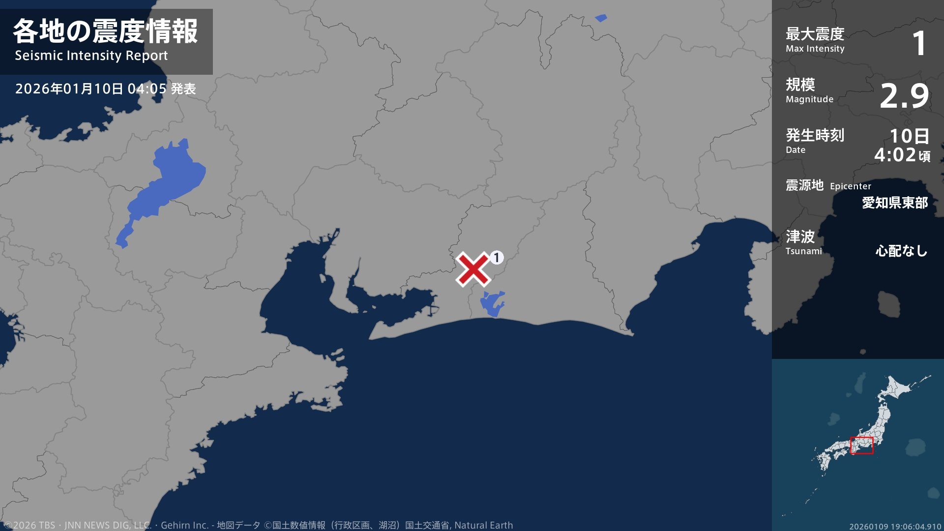 愛知県で最大震度1の地震　愛知県・新城市