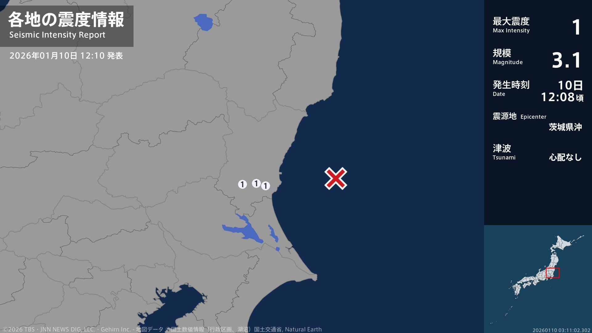 茨城県で最大震度1の地震　茨城県・水戸市