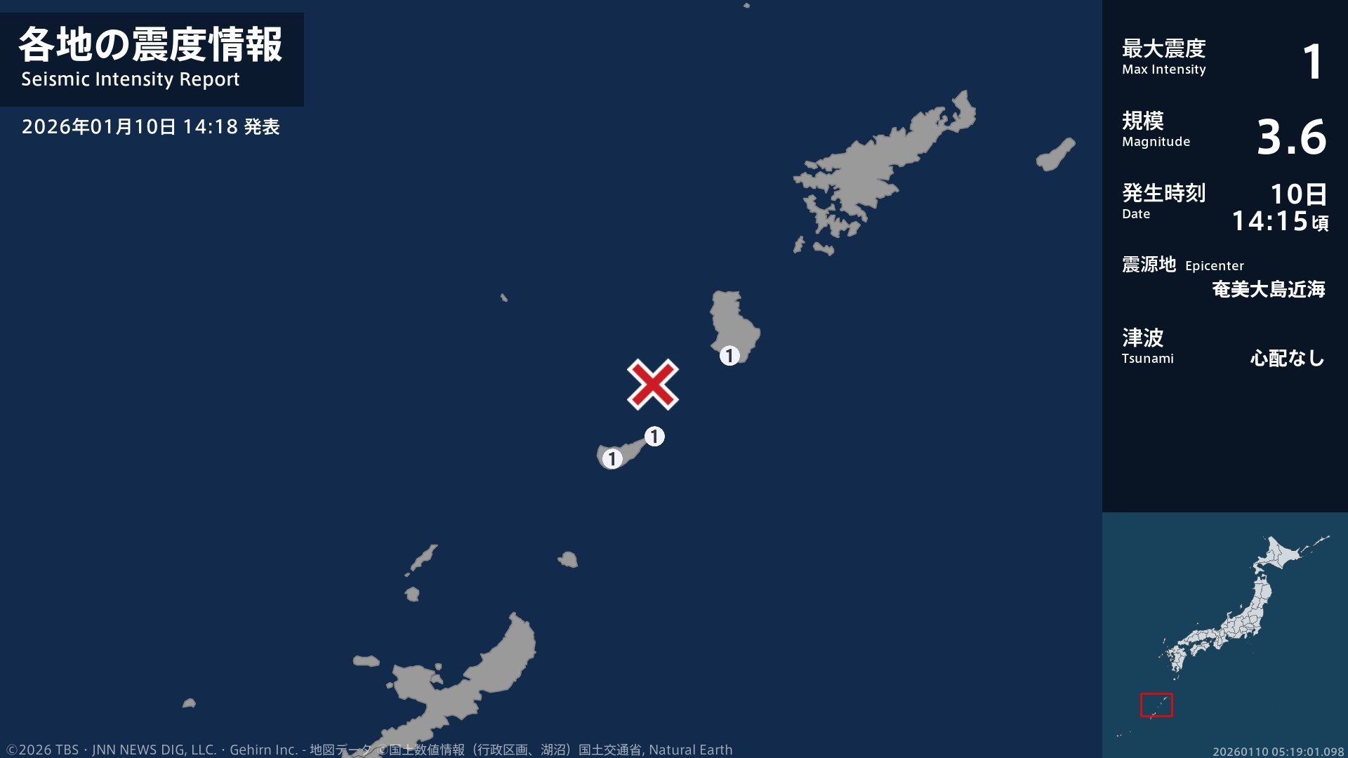 鹿児島県で最大震度1の地震　鹿児島県・伊仙町、和泊町、知名町
