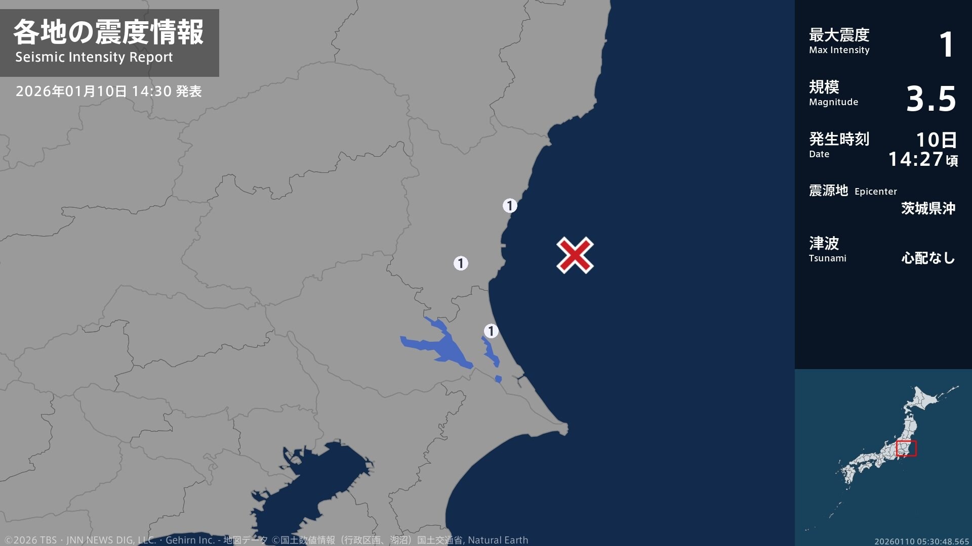 茨城県で最大震度1の地震 茨城県・水戸市、日立市、鉾田市