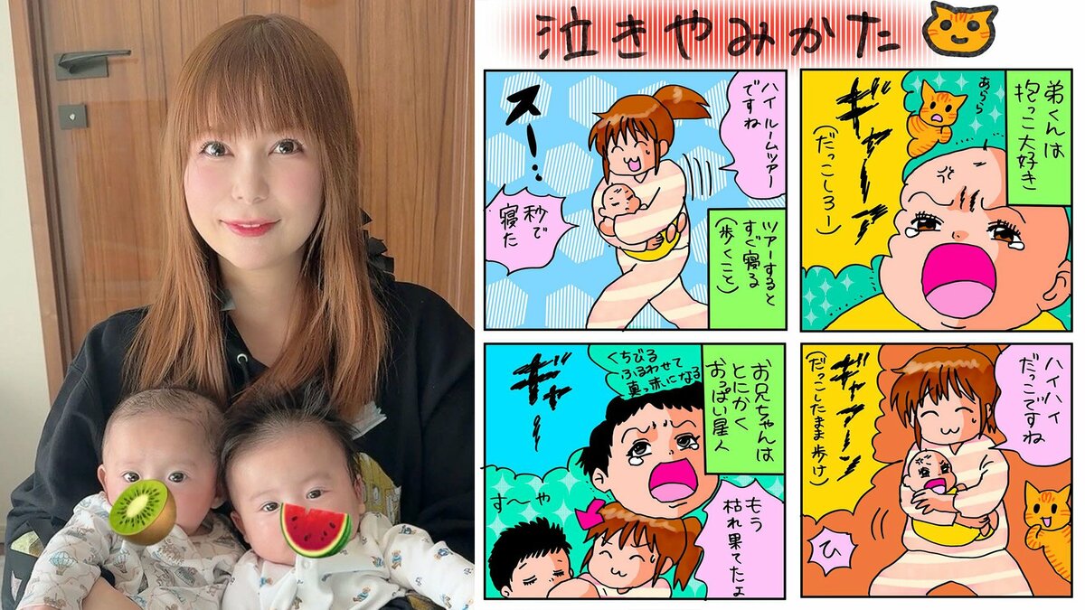 【 中川翔子 】 「おっぱいしか飲まないモード」の兄と 「抱っこ大好き」の弟に悪戦苦闘 育児絵日記で表現