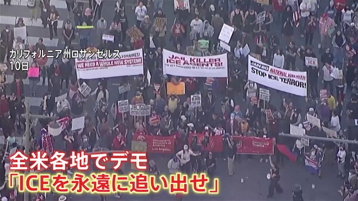 死亡女性は“オブザーバー”か 移民当局の取り締まりを監視する活動に参加 米ミネソタICE職員発砲事件