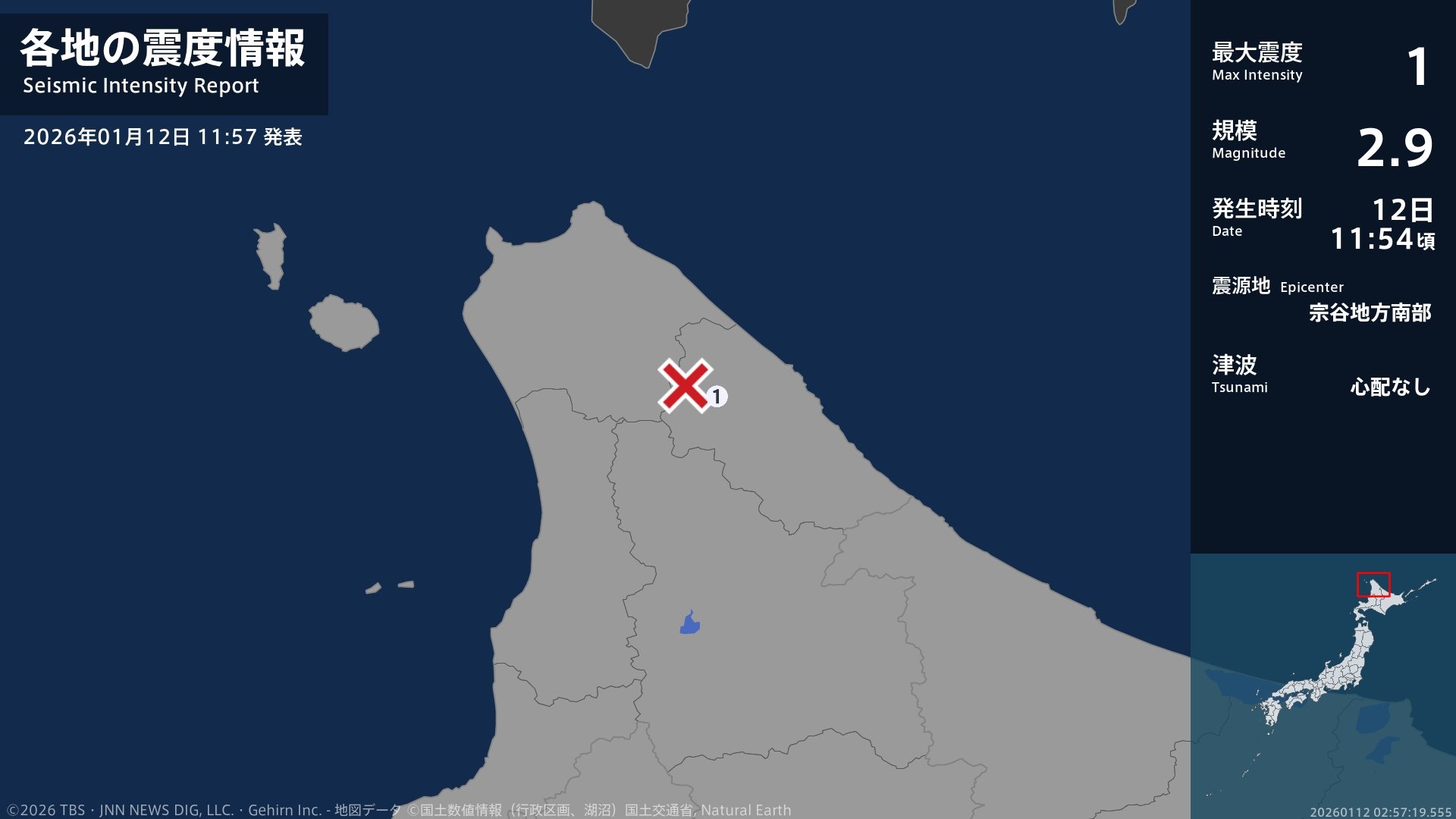 北海道で最大震度1の地震 北海道・中頓別町