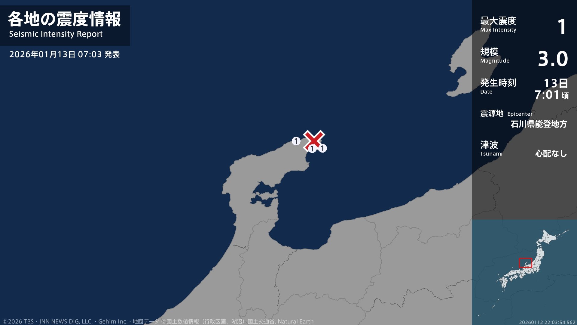 石川県で最大震度1の地震 石川県・珠洲市