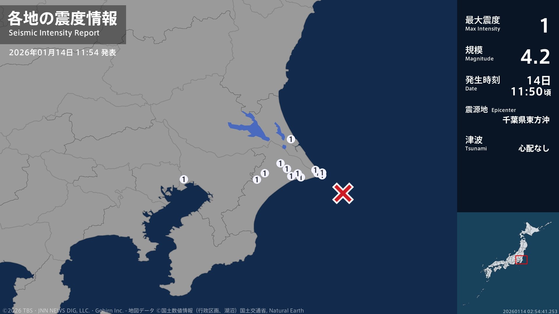 茨城県、千葉県で最大震度1の地震　茨城県・茨城鹿嶋市、神栖市、千葉県・銚子市、旭市、香取市、多古町