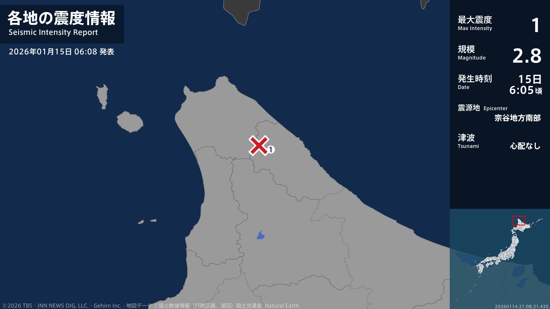 北海道で最大震度1の地震　北海道・中頓別町