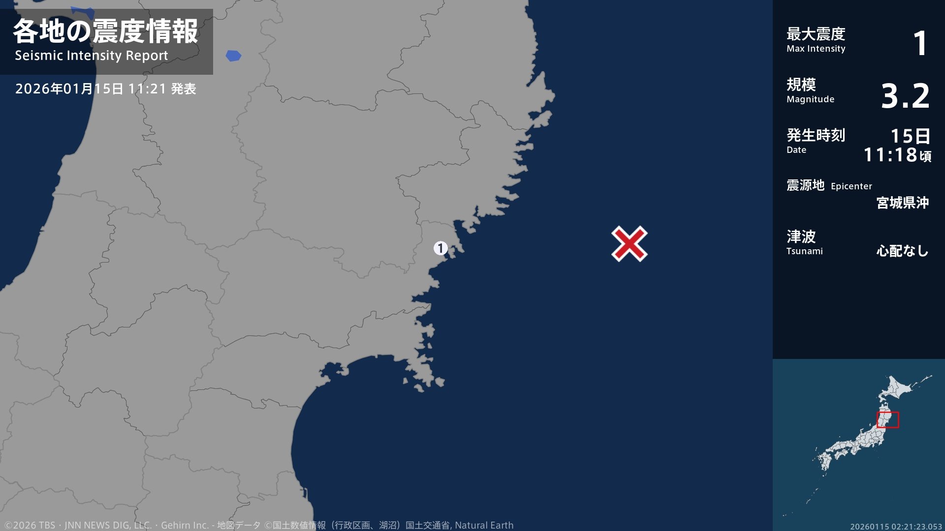 宮城県で最大震度1の地震　宮城県・気仙沼市