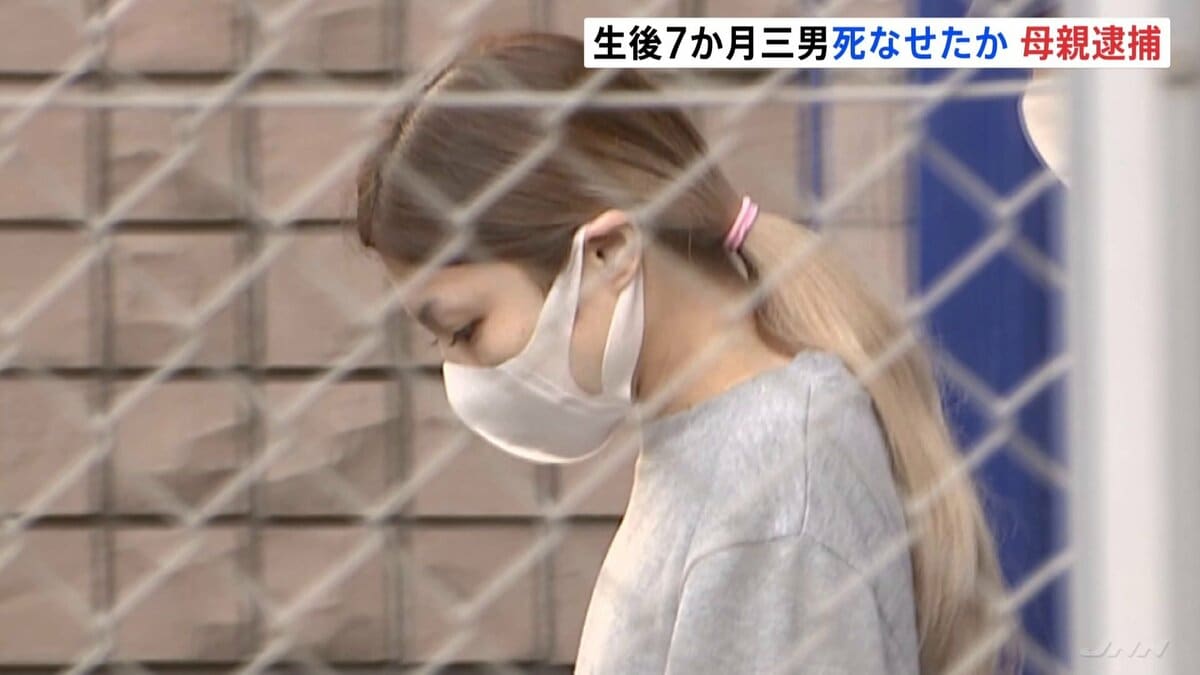 生後7か月の赤ちゃんに暴行を加え死亡させた疑い 32歳の母親を逮捕　赤ちゃんの死因は「外傷性脳障害」 横浜市