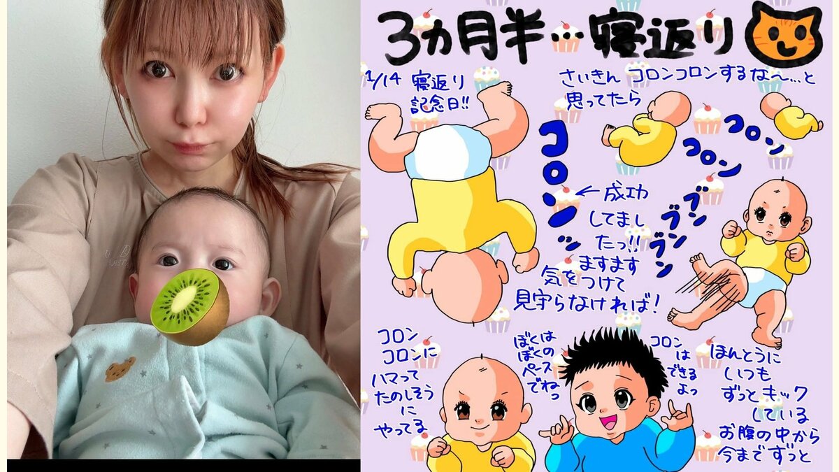 【 中川翔子 】双子の弟くん「寝返り成功」お兄ちゃんは「コロンしてキャッキャ」 「自分のペースでだよぉ!」と呼びかける