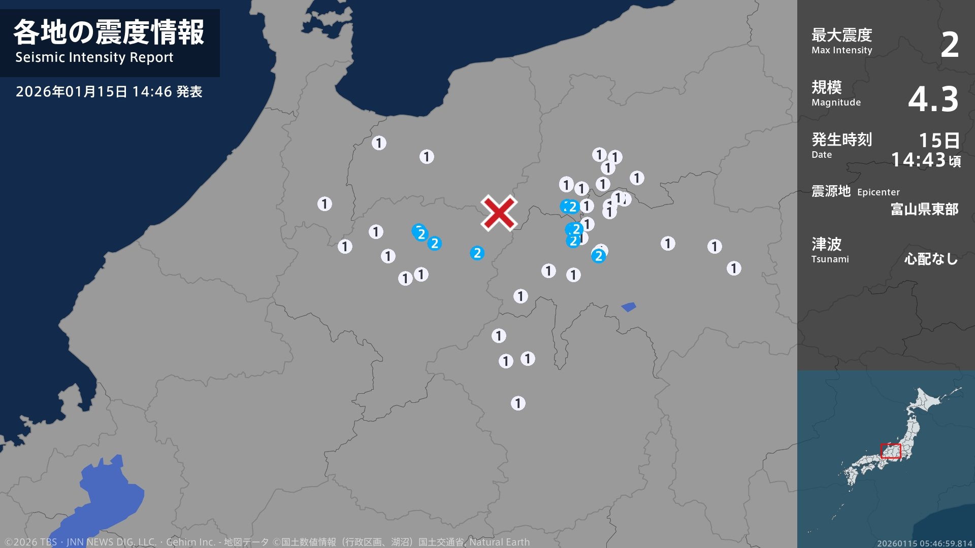 長野県、岐阜県で最大震度2の地震　長野県・長野池田町、松川村、松本市、安曇野市、岐阜県・高山市、飛騨市