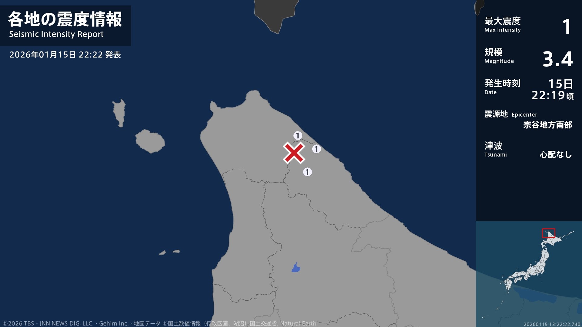 北海道で最大震度1の地震　北海道・猿払村、浜頓別町、中頓別町
