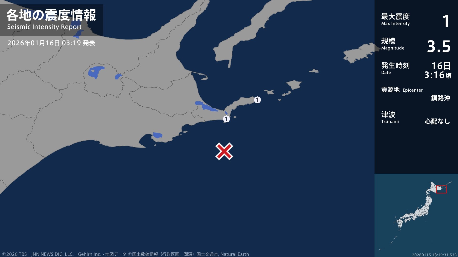 北海道で最大震度1の地震 北海道・根室市