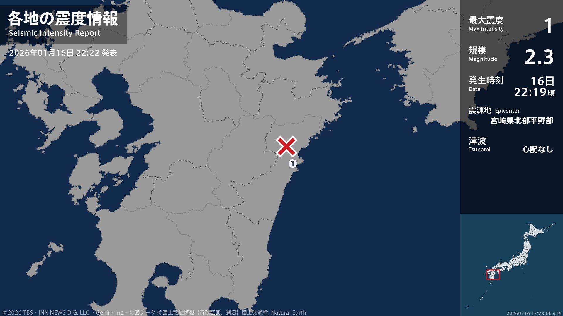 宮崎県で最大震度1の地震　宮崎県・門川町