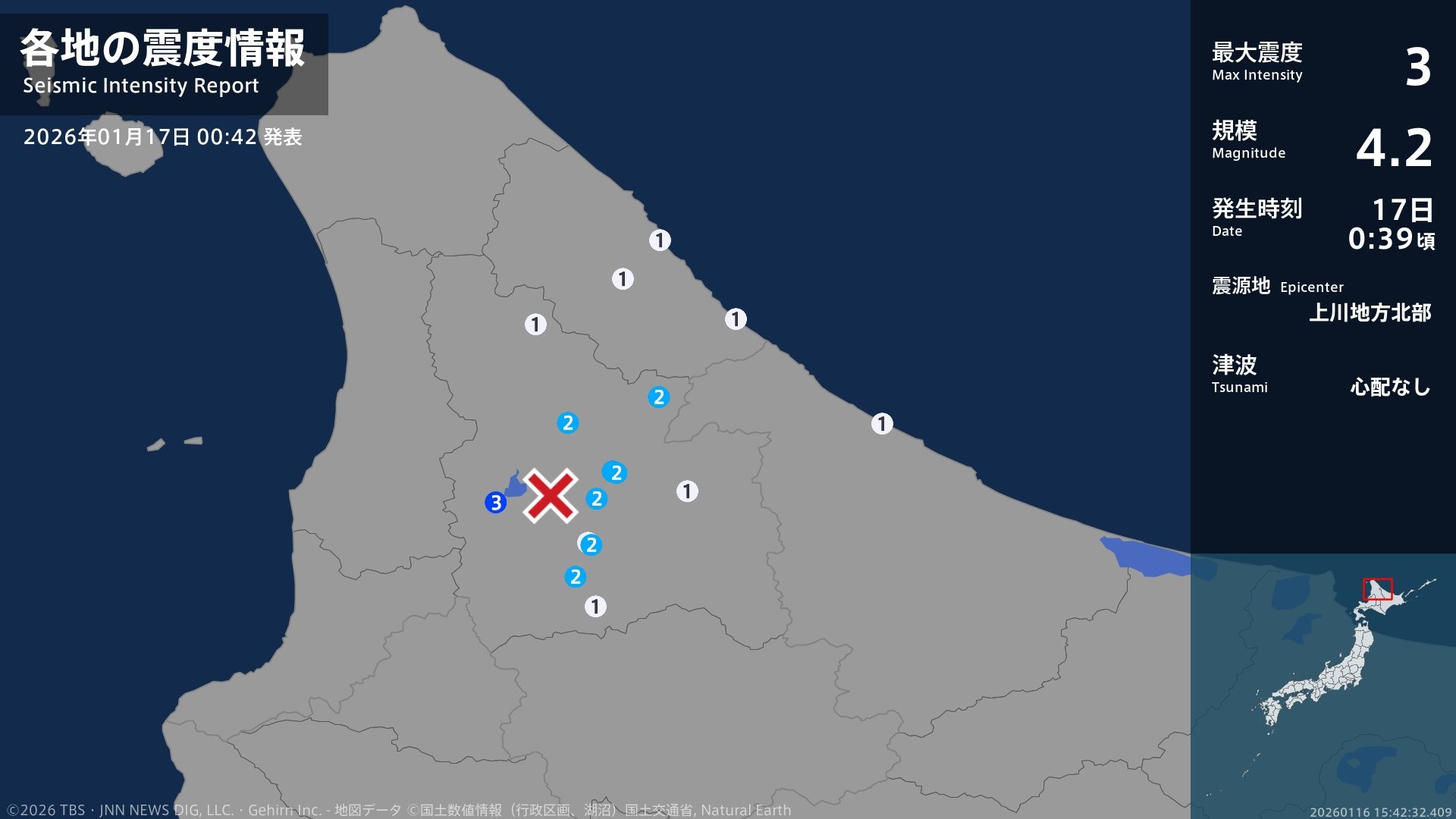 北海道で最大震度3の地震　北海道・幌加内町