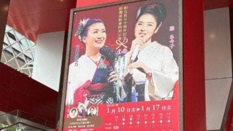 【 藤あや子＆市川由紀乃 】「今朝もあや子先輩の朝食をいただきました」初のジョイントコンサート千穐楽へ「最高の景色を」　ともにがん闘病から回復