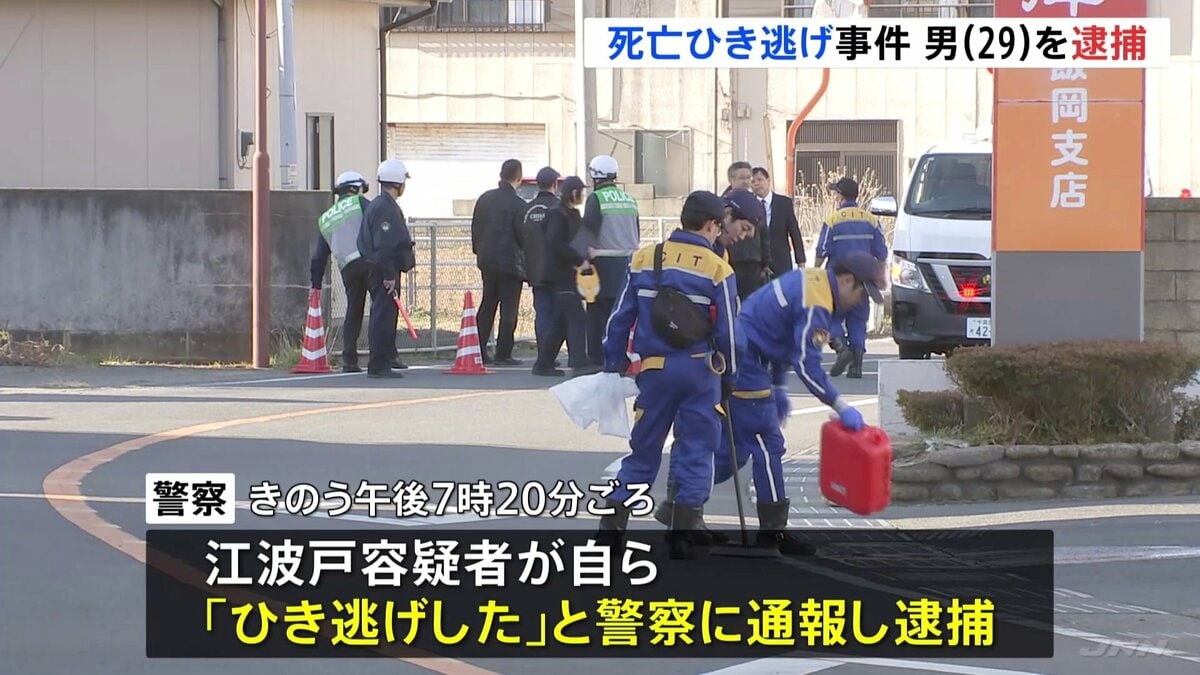 「頭が真っ白になり怖くなってしまった」76歳の女性をひき逃げか　29歳の男を逮捕　千葉・旭市