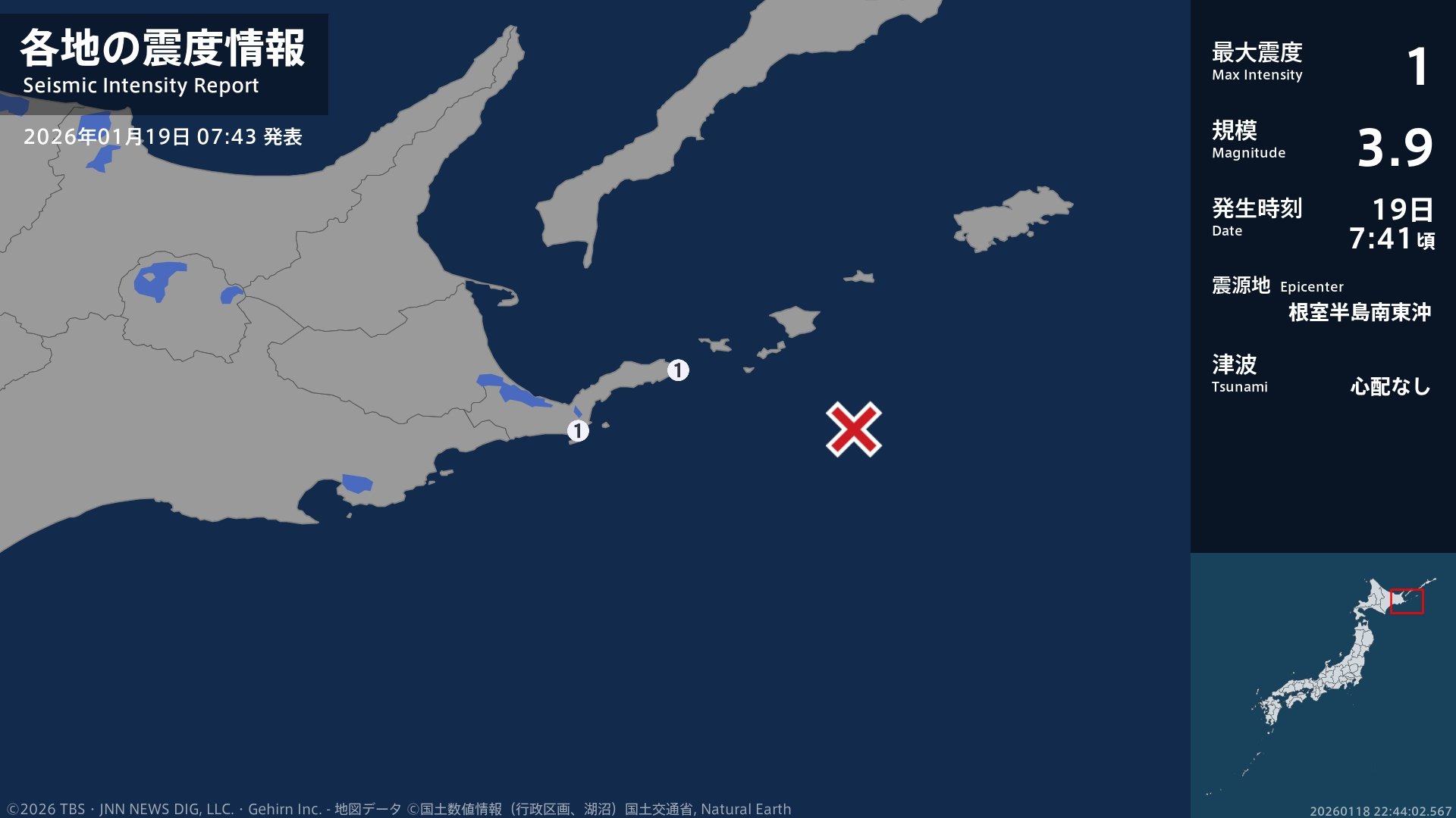 北海道で最大震度1の地震　北海道・根室市