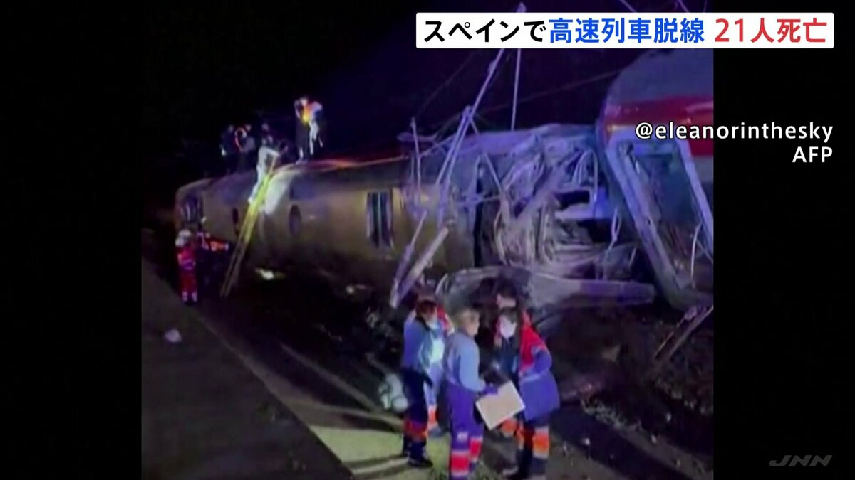 スペイン南部で高速列車2本脱線 少なくとも21人死亡　列車内には閉じ込められている乗客も…救出活動続く