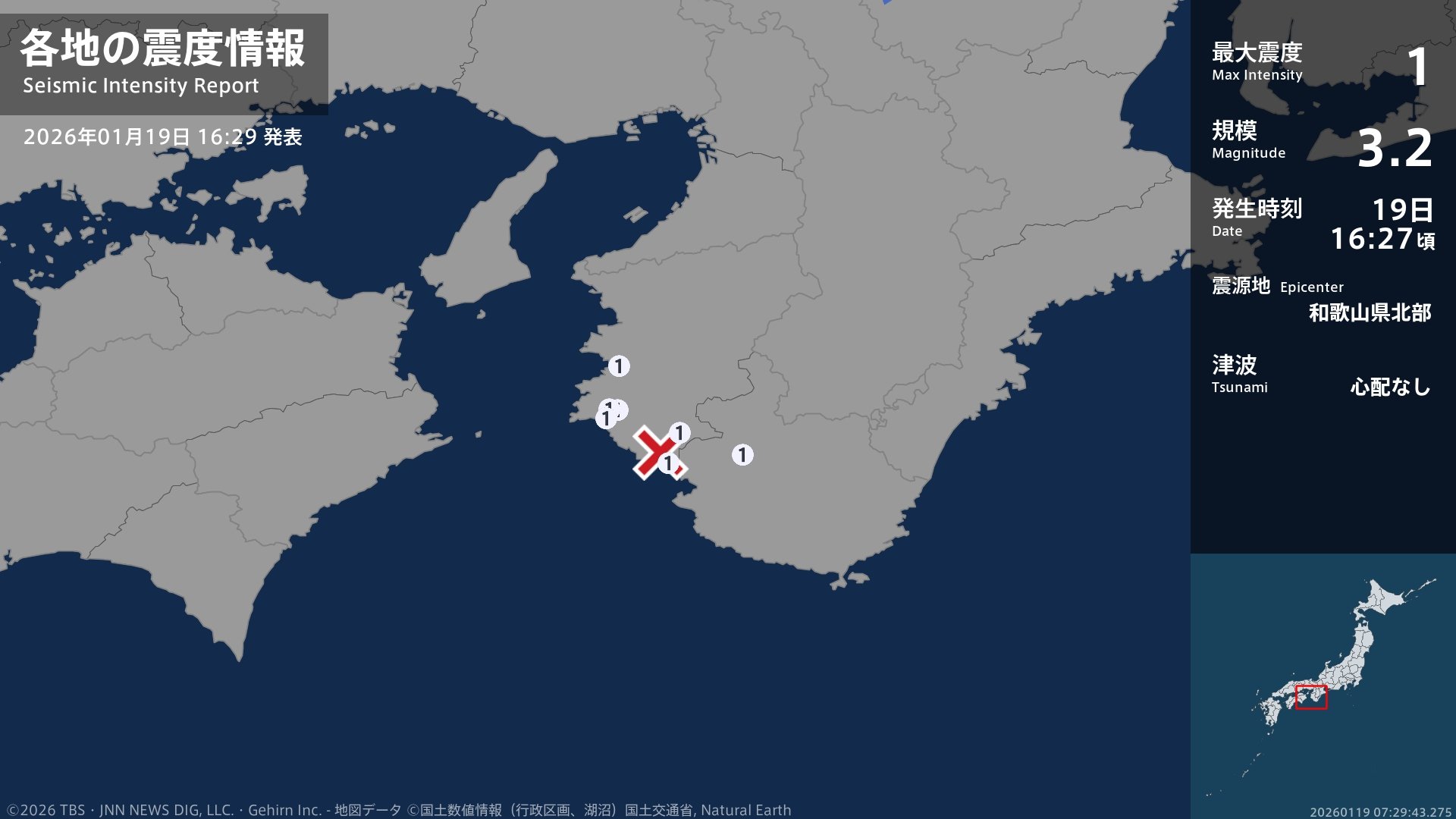 和歌山県で最大震度1の地震　和歌山県・御坊市、湯浅町、みなべ町、日高川町、田辺市