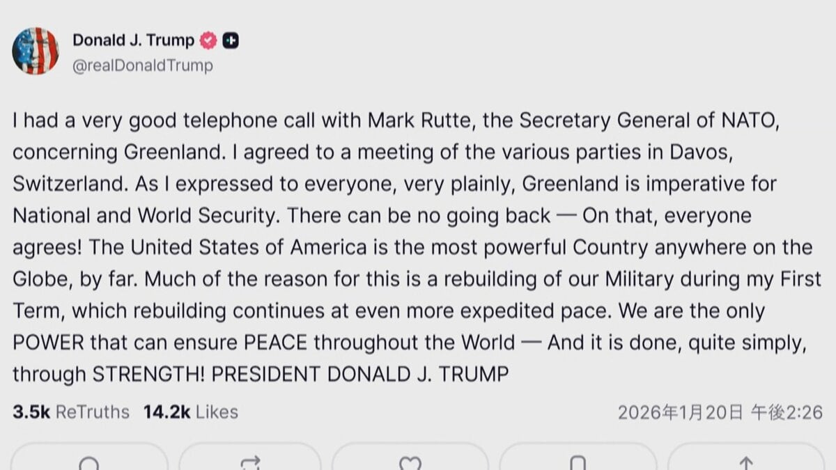 トランプ大統領　NATOルッテ事務総長と電話会談　グリーンランドめぐりダボス会議で関係国と協議へ