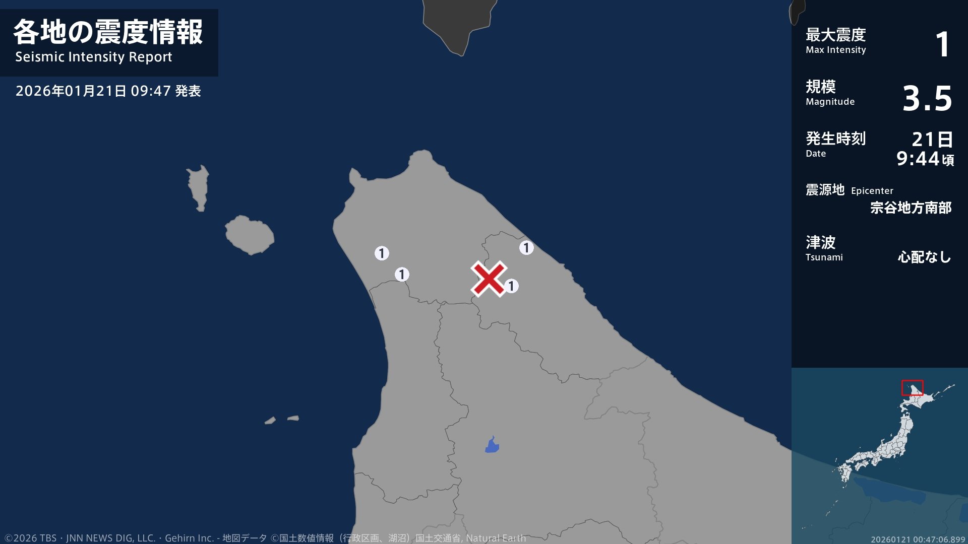 北海道で最大震度1の地震 北海道・豊富町、幌延町、浜頓別町、中頓別町
